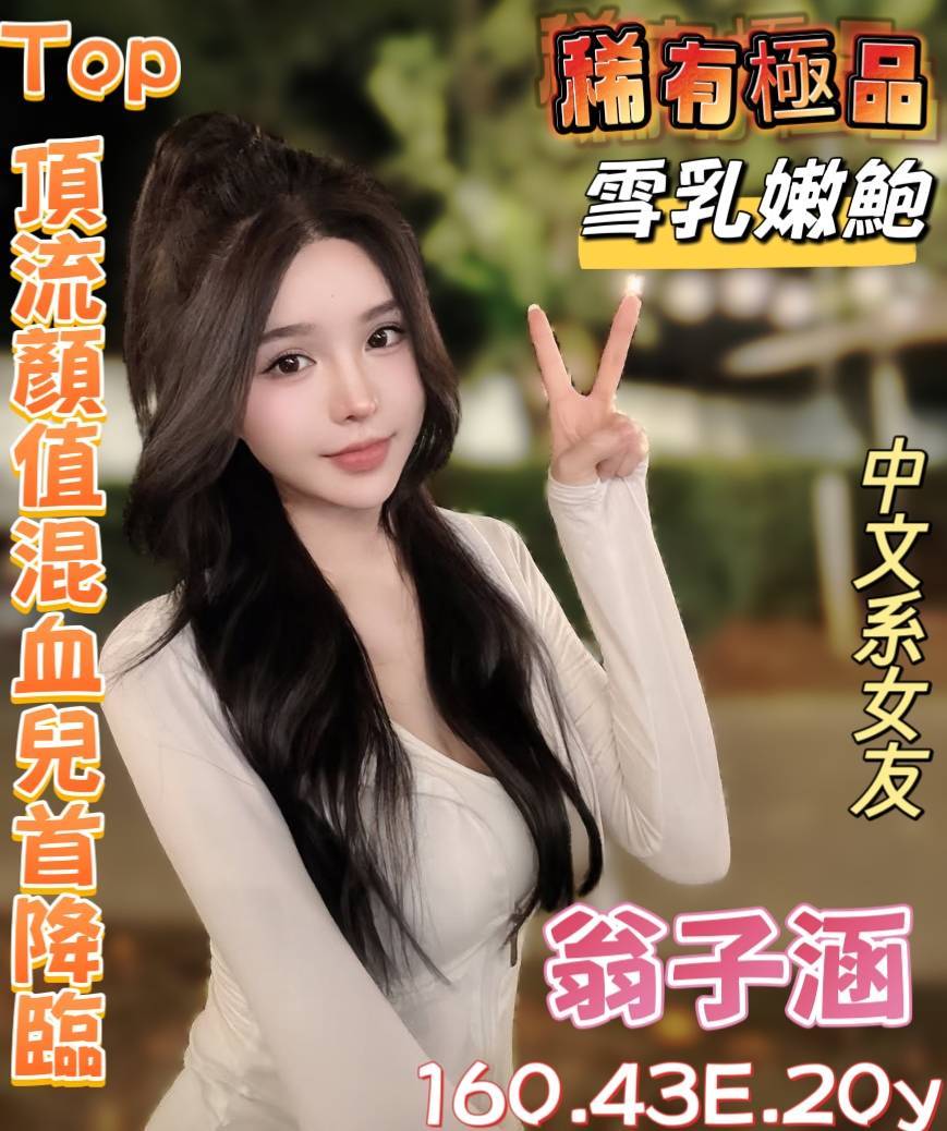 台東 咪咪 胸圍36G 身高160 年齡25